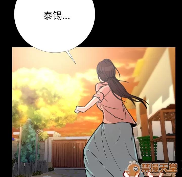 肉体 肉体 | 第2话 第105页