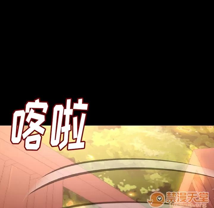 肉体 肉体 | 第2话 第107页