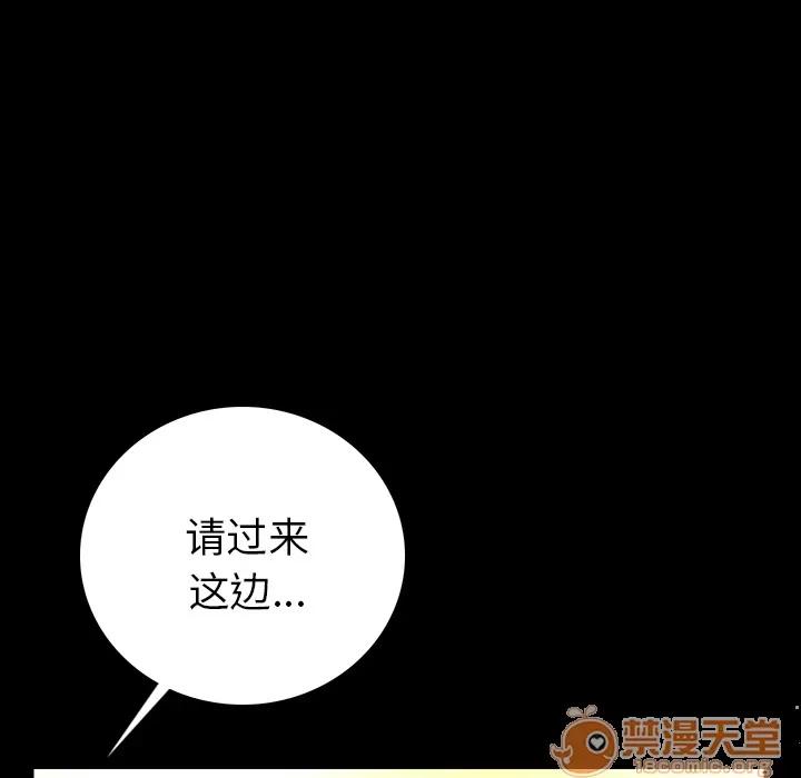 肉体 肉体 | 第2话 第126页