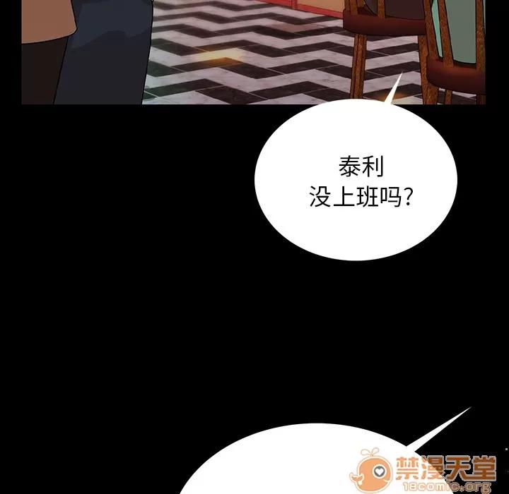 肉体 肉体 | 第2话 第128页