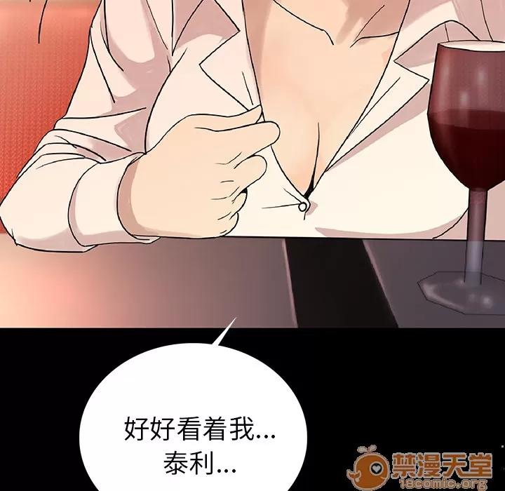 肉体 肉体 | 第2话 第134页
