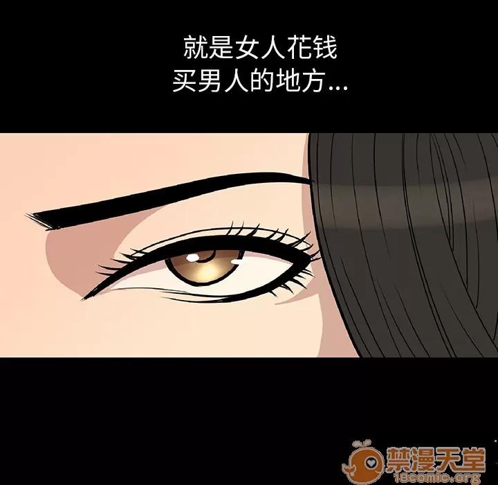 肉体 肉体 | 第2话 第136页