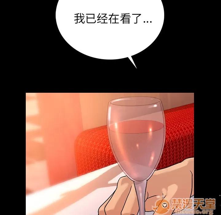 肉体 肉体 | 第2话 第139页