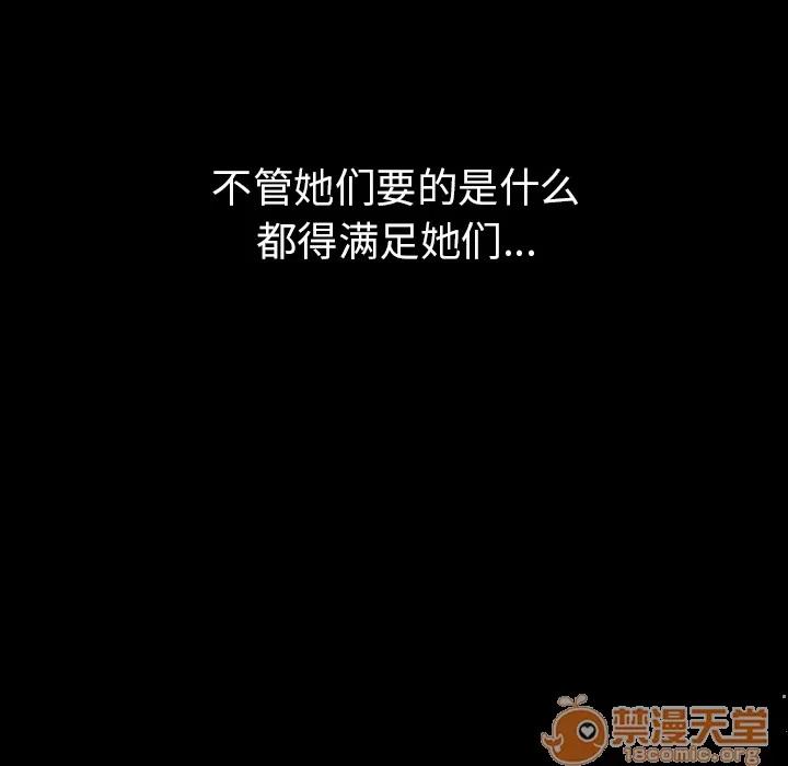 肉体 肉体 | 第2话 第143页