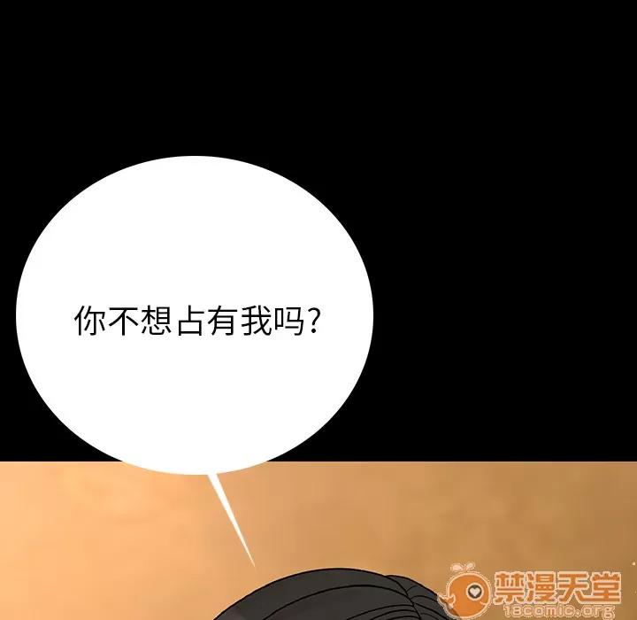 肉体 肉体 | 第2话 第146页