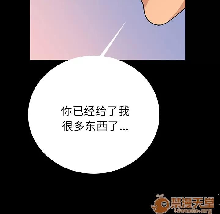 肉体 肉体 | 第2话 第151页