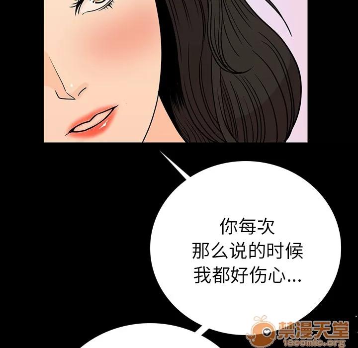 肉体 肉体 | 第2话 第154页