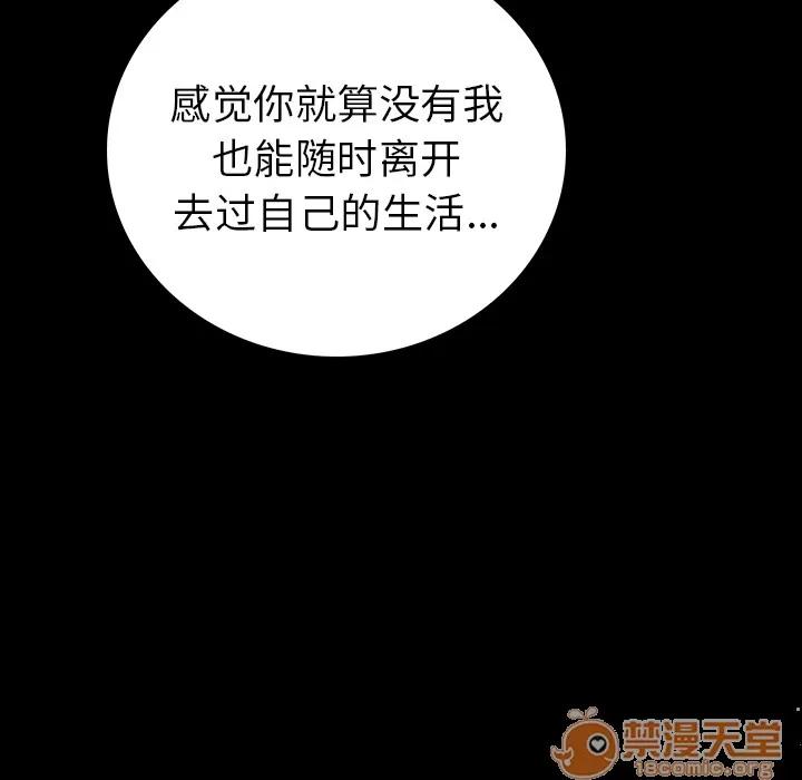 肉体 肉体 | 第2话 第155页