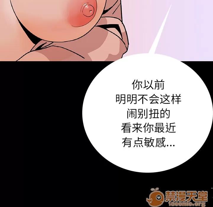 肉体 肉体 | 第2话 第157页