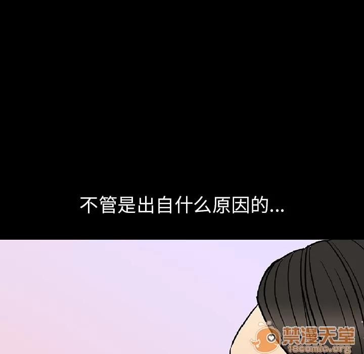 肉体 肉体 | 第2话 第160页