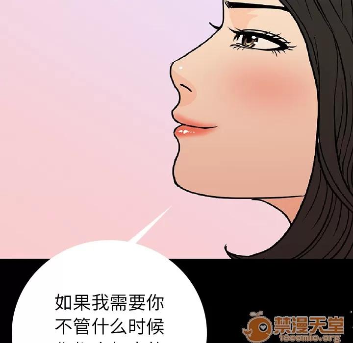 肉体 肉体 | 第2话 第161页