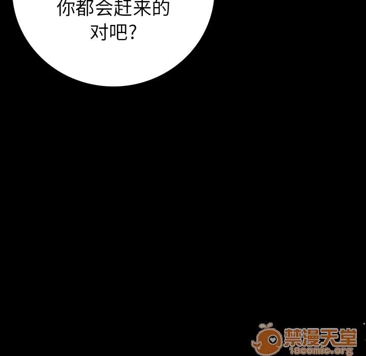 肉体 肉体 | 第2话 第162页
