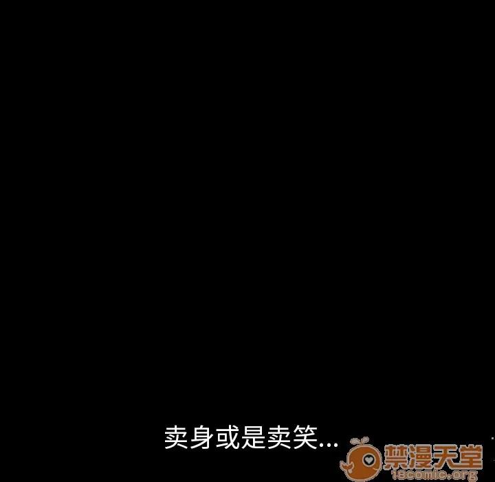 肉体 肉体 | 第2话 第163页