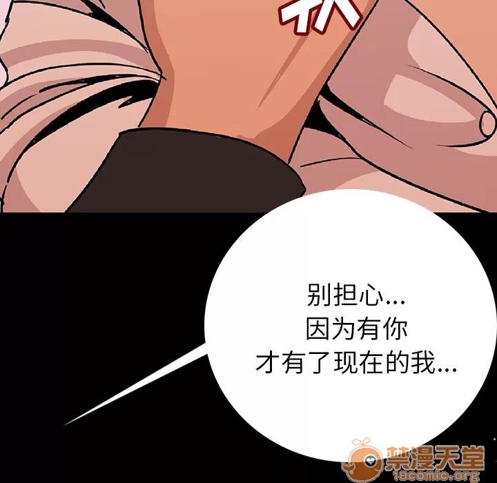肉体 肉体 | 第2话 第165页