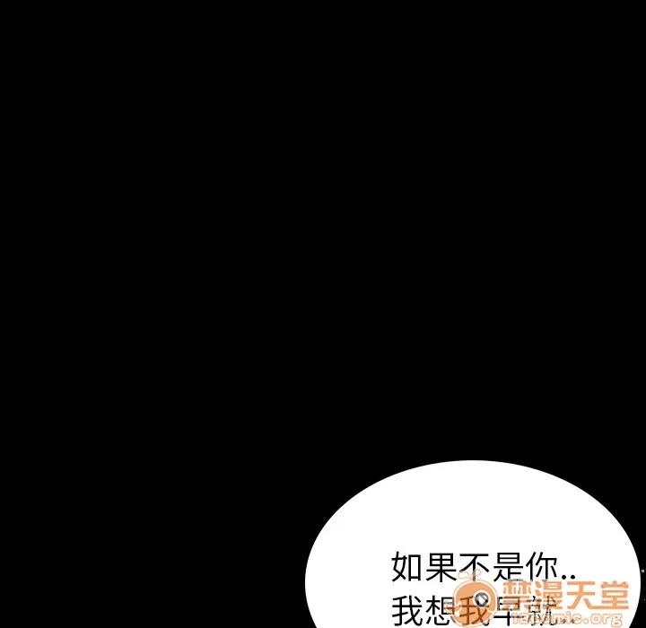 肉体 肉体 | 第2话 第167页