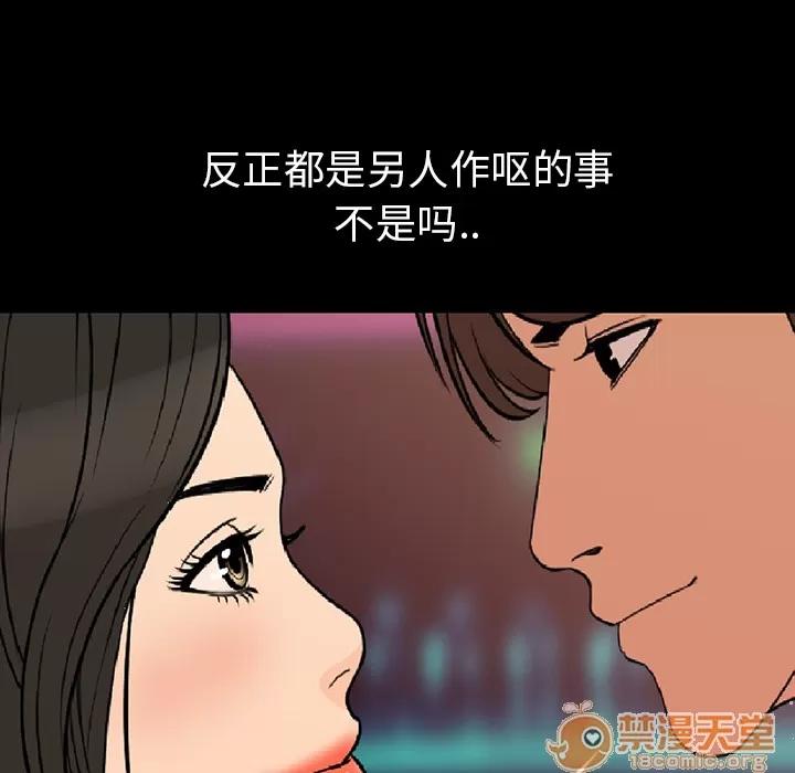 肉体 肉体 | 第2话 第171页