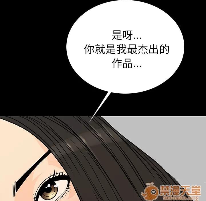 肉体 肉体 | 第2话 第174页