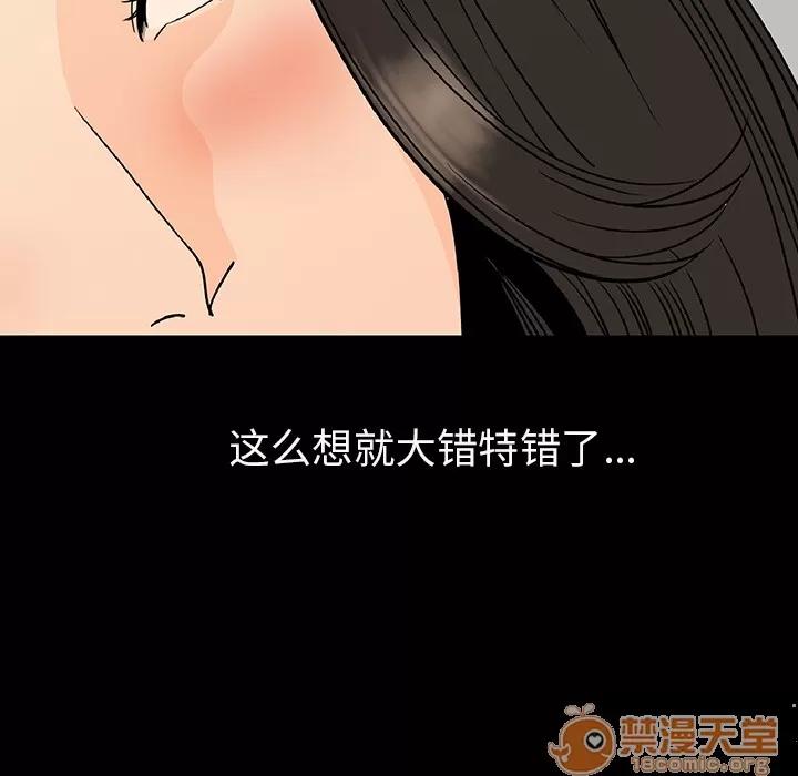 肉体 肉体 | 第2话 第175页