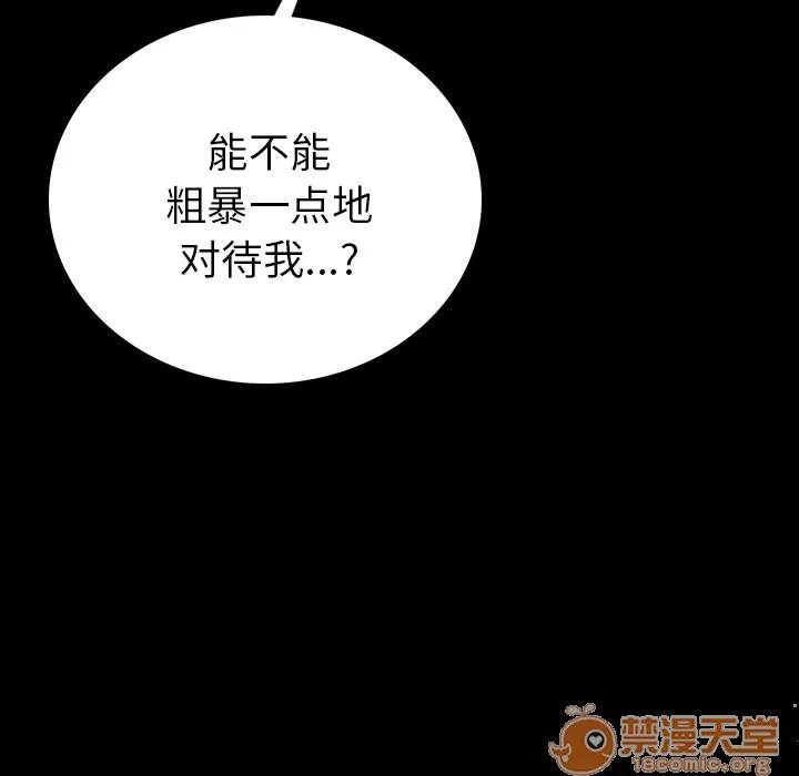 肉体 肉体 | 第2话 第177页