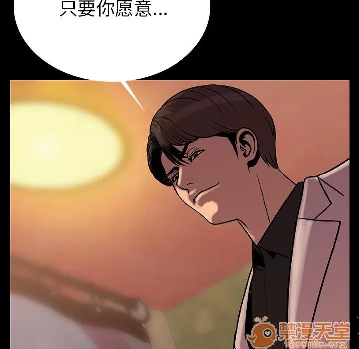 肉体 肉体 | 第2话 第179页