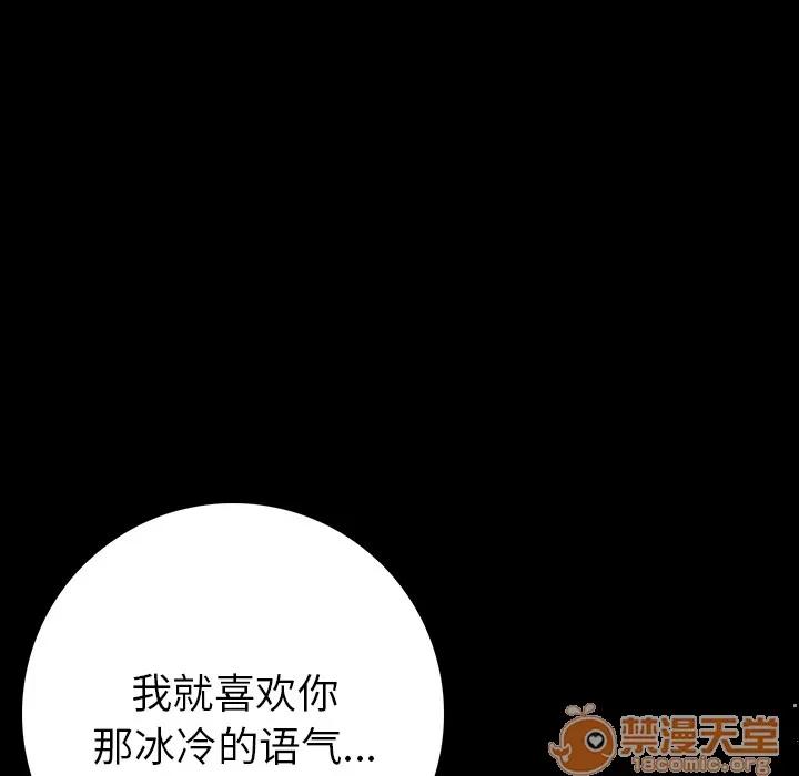肉体 肉体 | 第2话 第181页