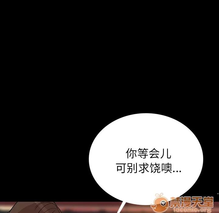 肉体 肉体 | 第2话 第188页