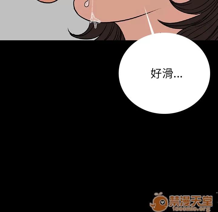 肉体 肉体 | 第2话 第194页
