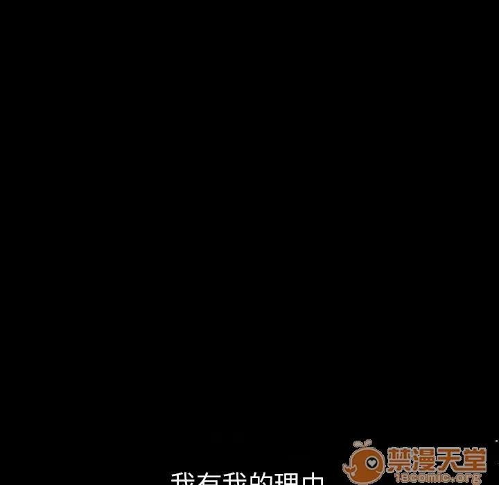 肉体 肉体 | 第2话 第198页
