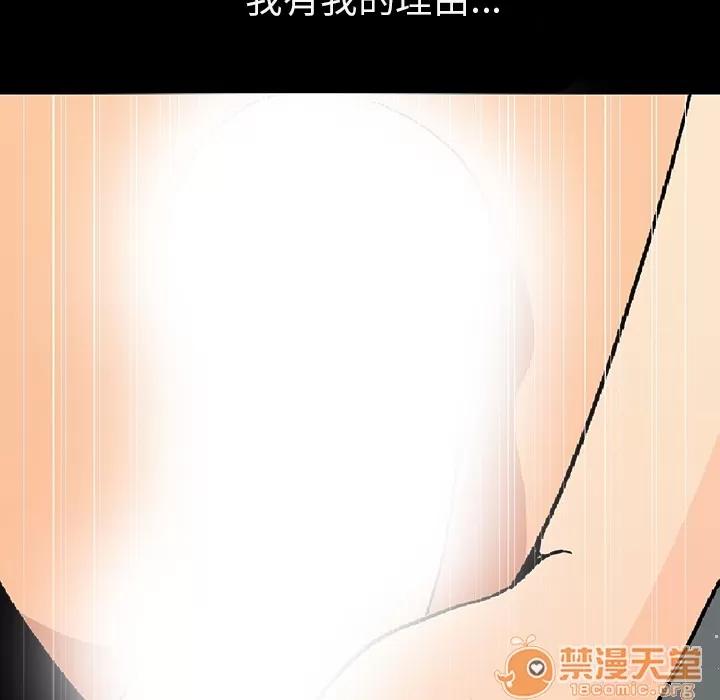 肉体 肉体 | 第2话 第199页