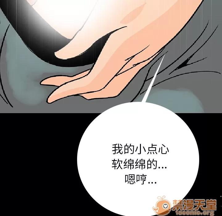 肉体 肉体 | 第2话 第200页