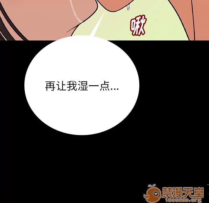 肉体 肉体 | 第2话 第204页