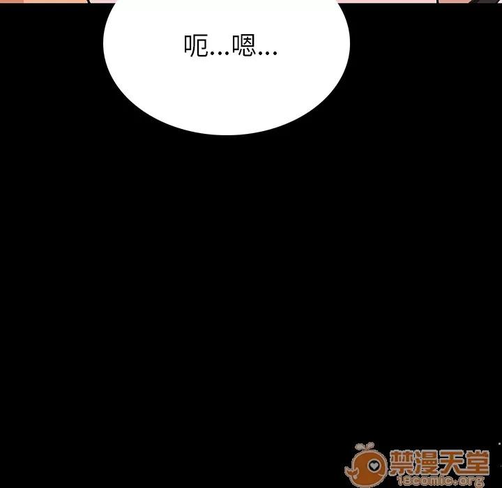 肉体 肉体 | 第2话 第206页