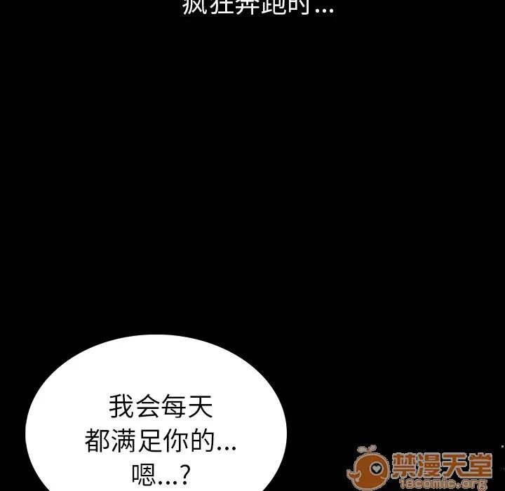 肉体 肉体 | 第2话 第212页