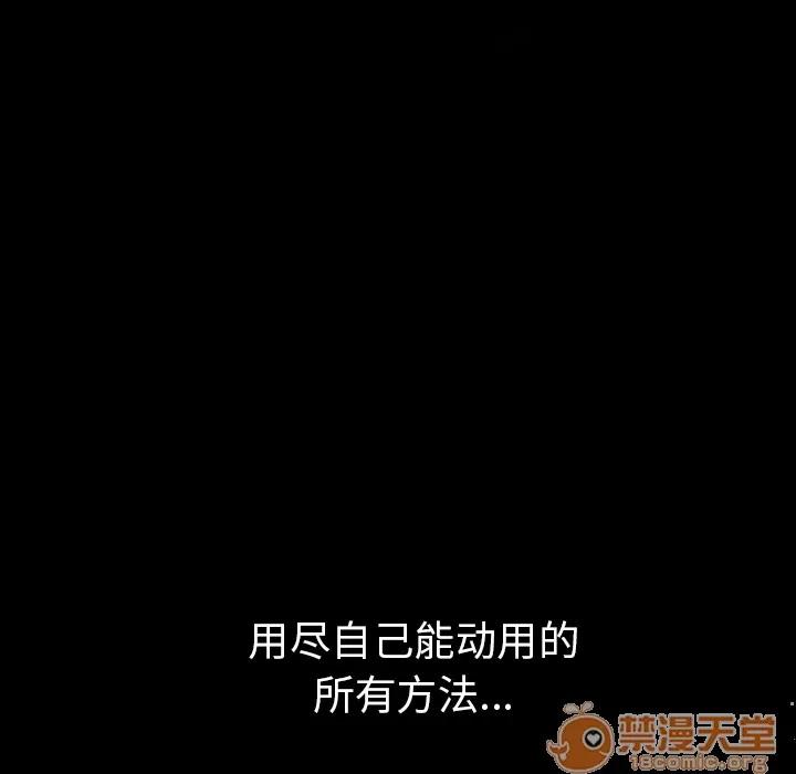 肉体 肉体 | 第2话 第214页