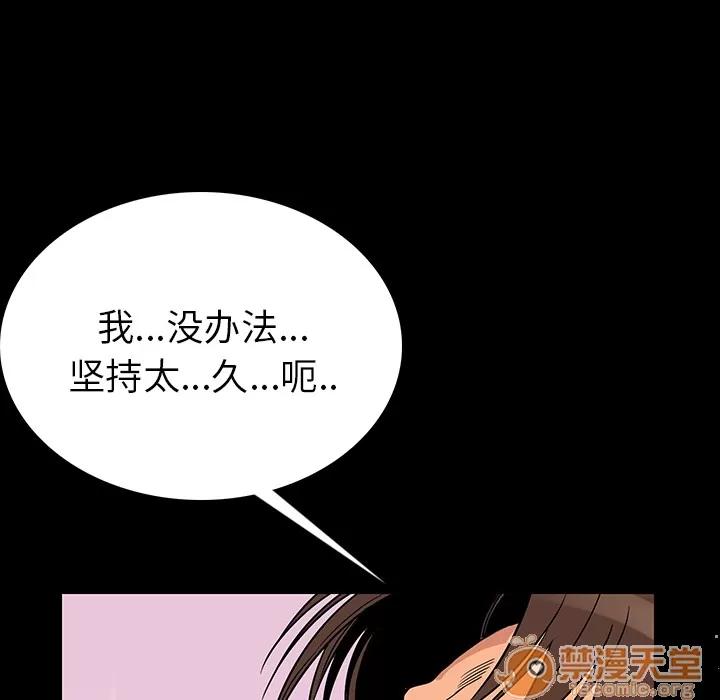 肉体 肉体 | 第2话 第224页