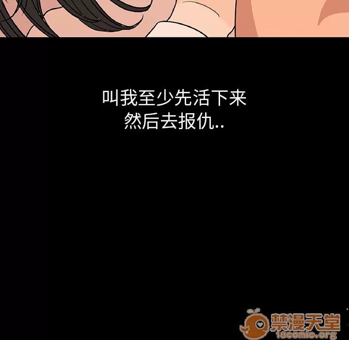 肉体 肉体 | 第2话 第233页