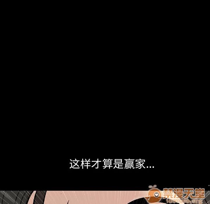肉体 肉体 | 第2话 第234页