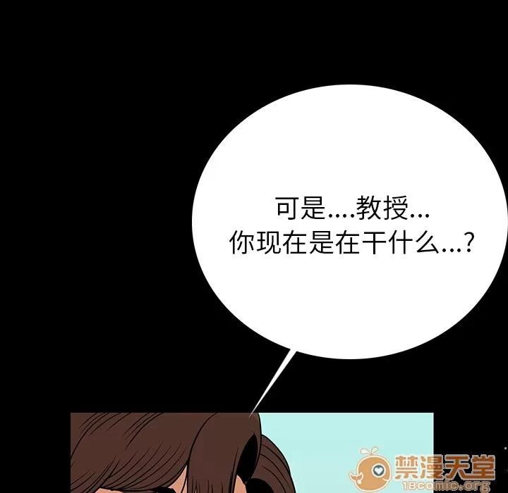 肉体 肉体 | 第2话 第236页