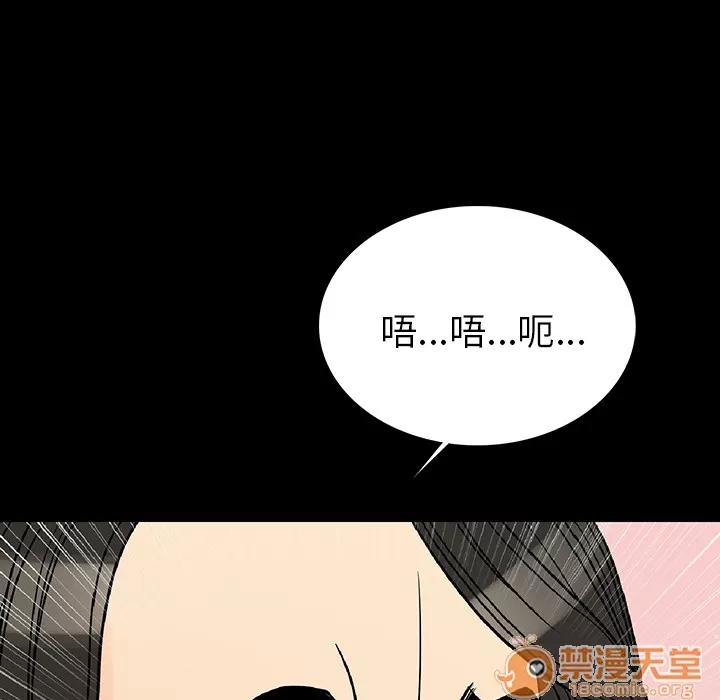 肉体 肉体 | 第2话 第238页