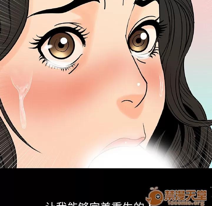 肉体 肉体 | 第2话 第239页