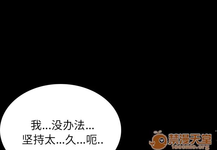 肉体 肉体 | 第3话 第1页