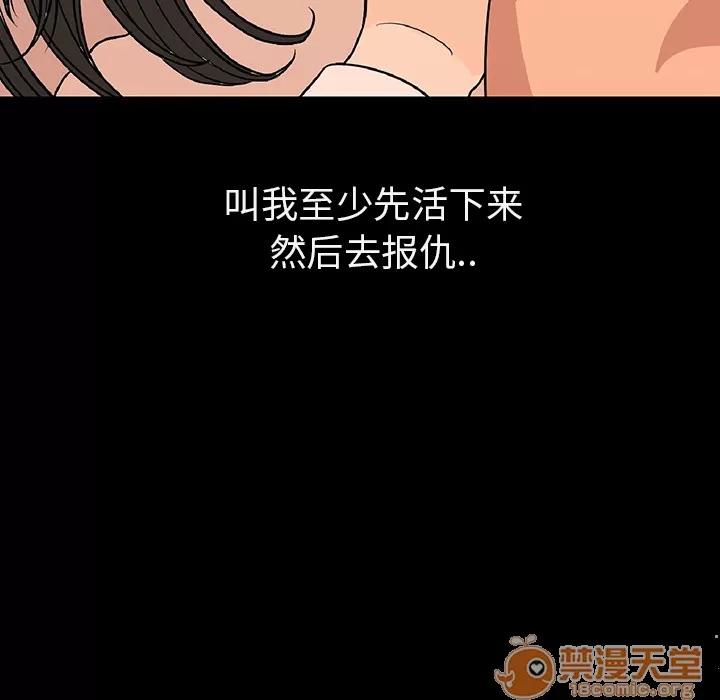 肉体 肉体 | 第3话 第11页