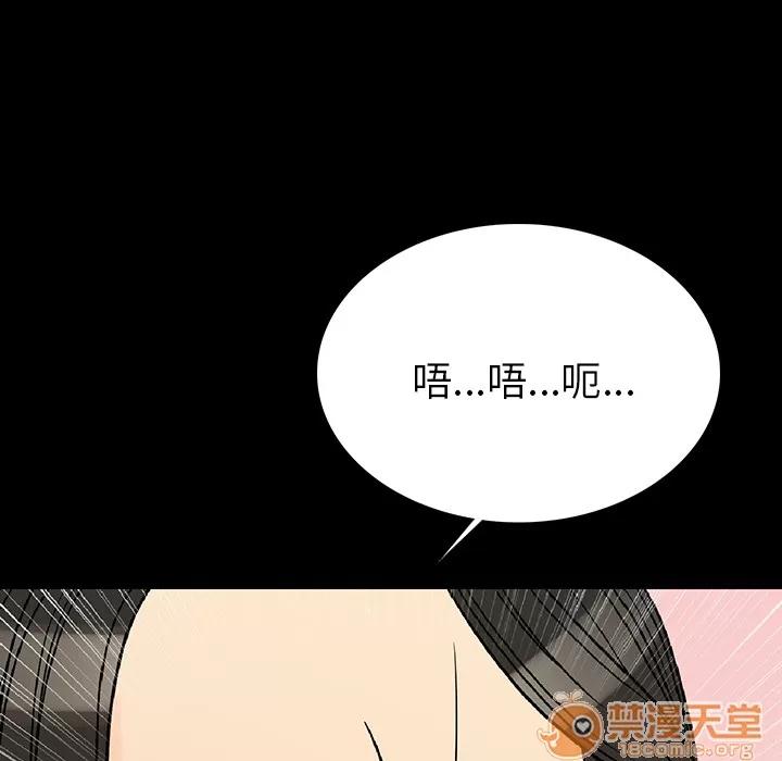 肉体 肉体 | 第3话 第16页
