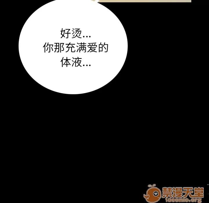 肉体 肉体 | 第3话 第28页