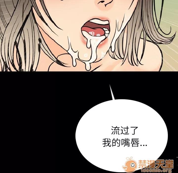肉体 肉体 | 第3话 第30页