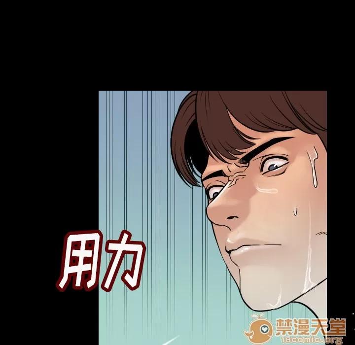 肉体 肉体 | 第3话 第32页
