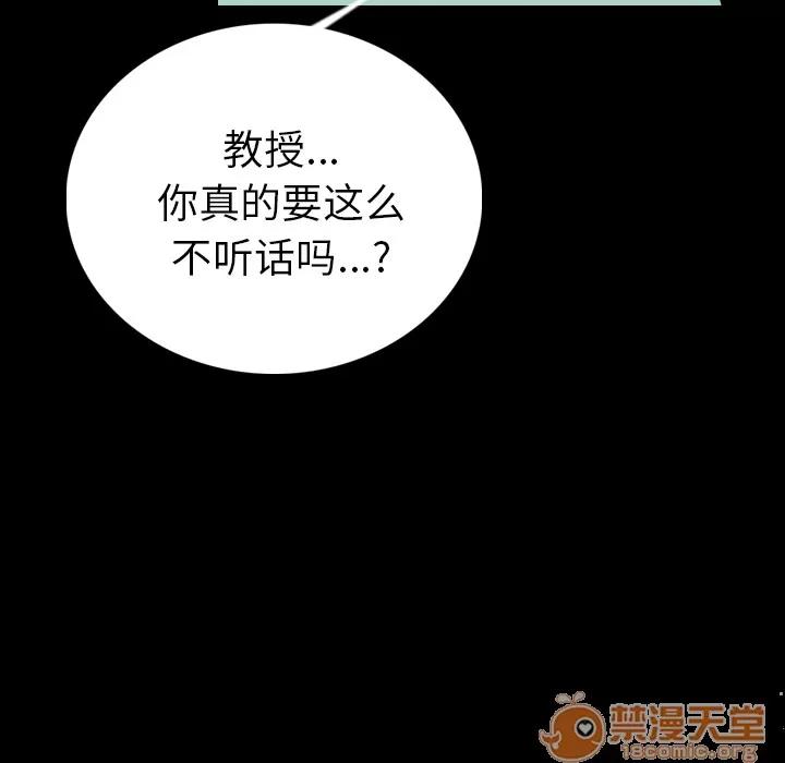 肉体 肉体 | 第3话 第33页