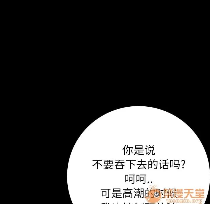 肉体 肉体 | 第3话 第34页