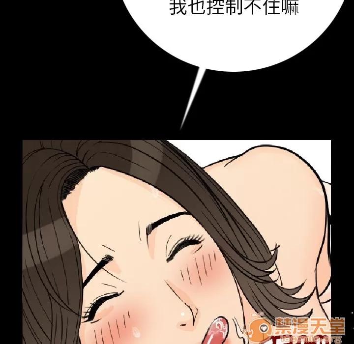 肉体 肉体 | 第3话 第35页