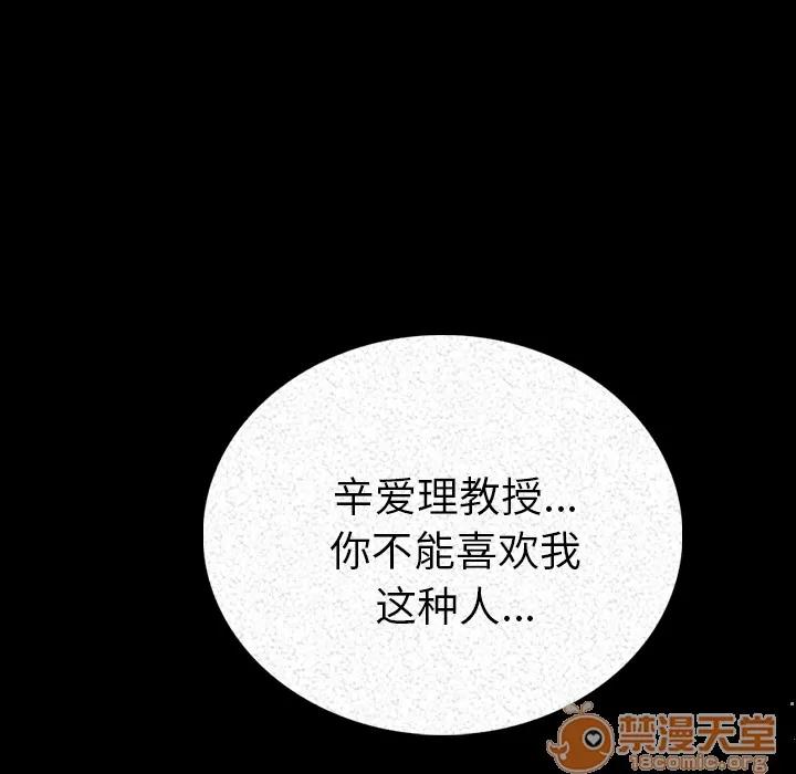 肉体 肉体 | 第3话 第37页